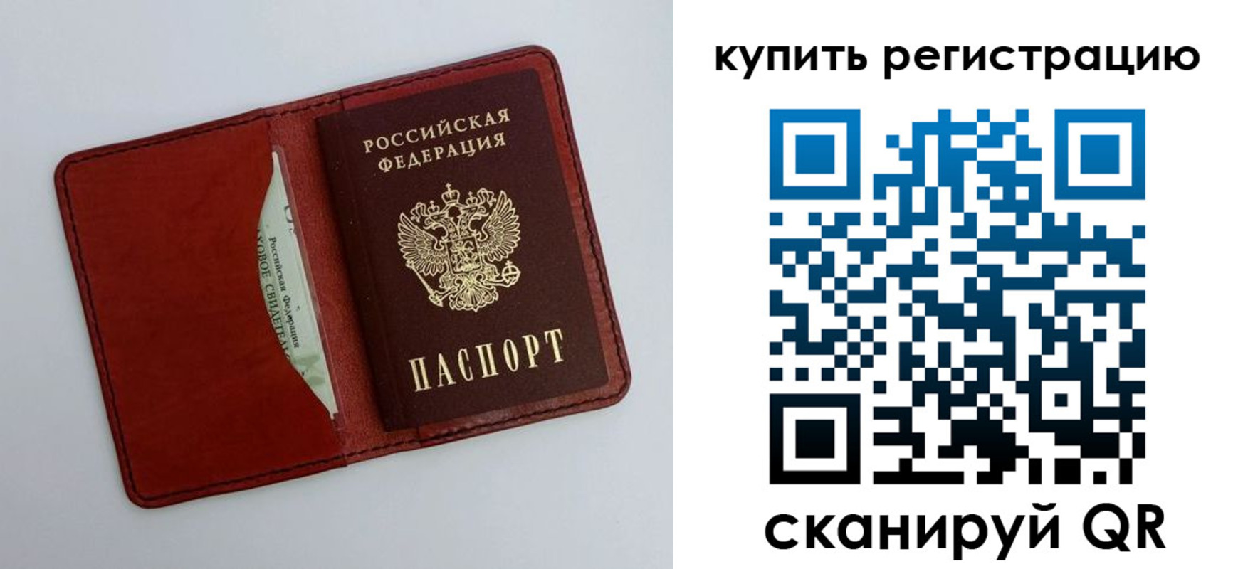 прописка для работы в Торопеце