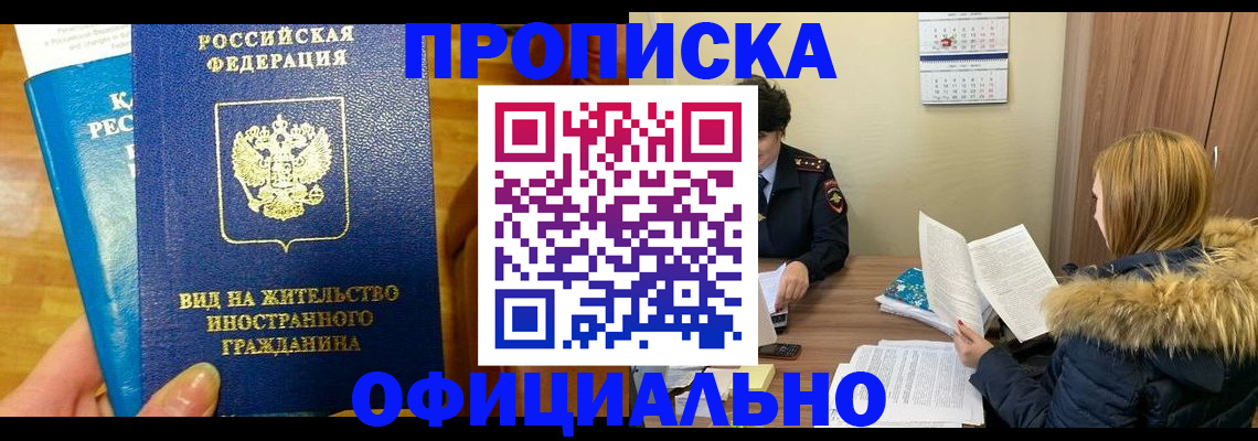 временная регистрация собственник в Торопеце
