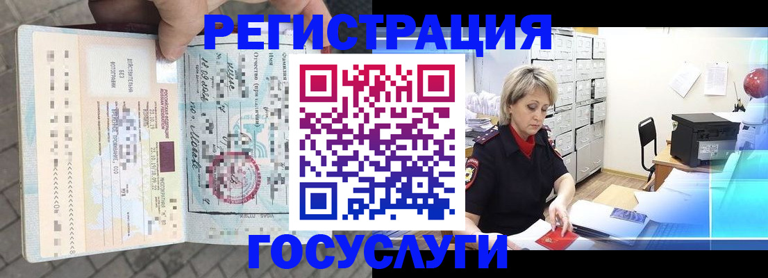 временная регистрация недорого в Торопеце