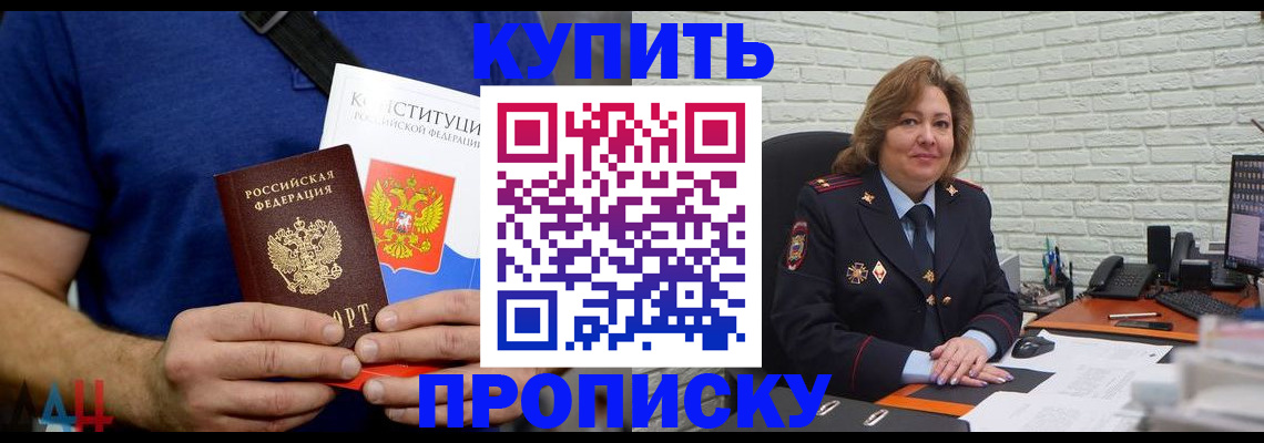 временная регистрация купить в Торопеце