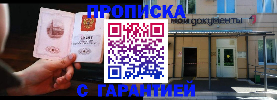 временная регистрация законно в Торопеце