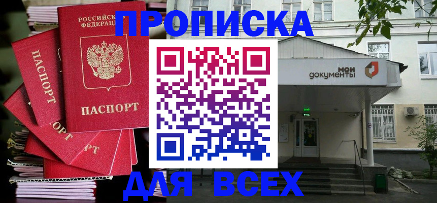 временная регистрация поиск в Торопеце