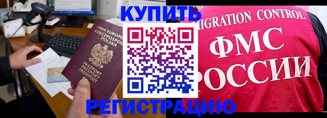 временная регистрация законно в Торопеце