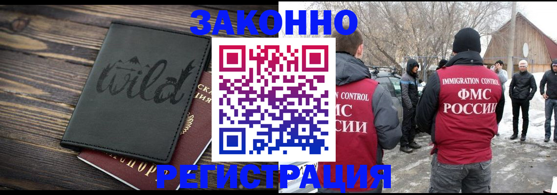 прописка гарантия в Торопеце