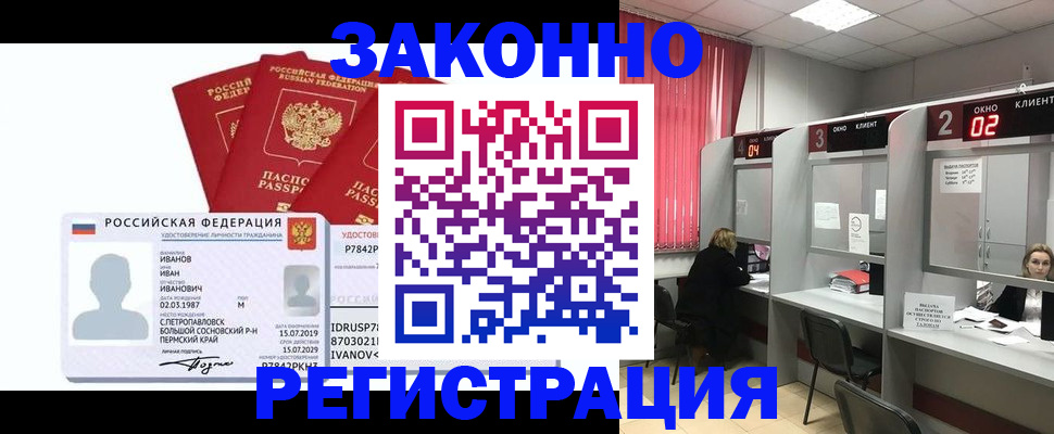 прописка ребенка в Торопеце