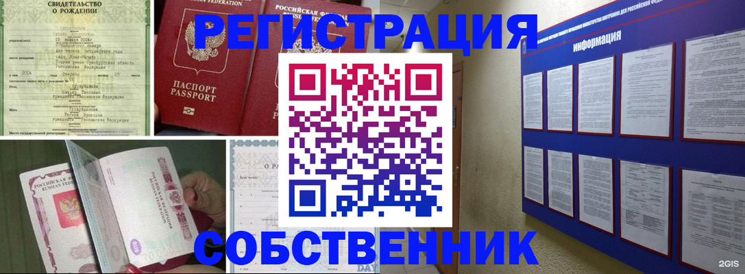 временная регистрация гарантия в Торопеце